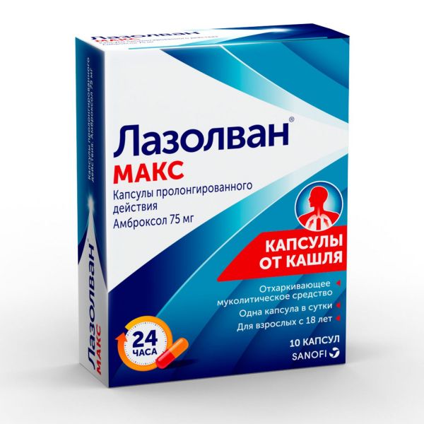 Лазолван макс 75мг капс.пролонг. №10 (Boehringer ingelheim pharma/delpharm reims)