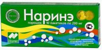 Наринэ 200мг пор. №10 пак. (НАРЭКС ООО)