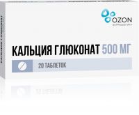 Кальция глюконат 500мг таб. №20 (ОЗОН ООО)