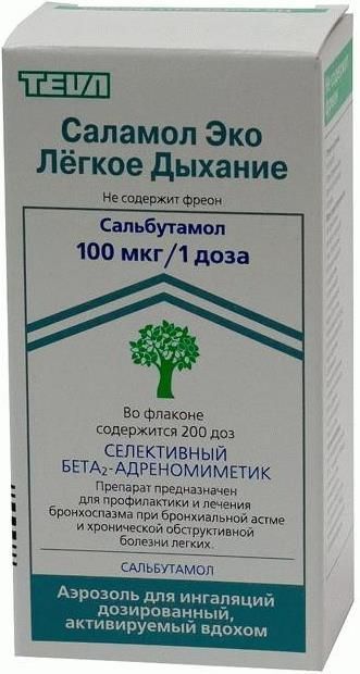 Саламол эко легкое дыхание 100мкг/доза 200доз аэр.д/инг.доз. №1 бал.аэр.