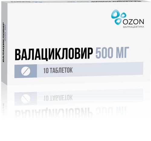 Валацикловир 500мг таб.п/об.пл. №10