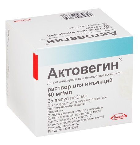 Актовегин 40мг/мл 2мл р-р д/ин. №25 амп.