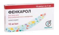 Фенкарол 10мг/мл 2мл р-р д/ин.в/м. №10 амп. (ОЛАЙНФАРМ ОЛАЙНСКИЙ ХФЗ АО)