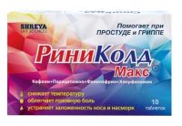 Риниколд макс таб. №10 (SHREYA LIFE SCIENCES PVT. LTD.)