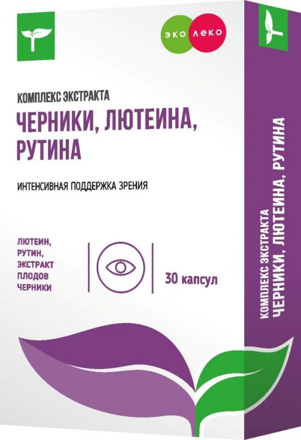 Эколеко комплекс экстрактов черники, лютеина и рутина капс. №30