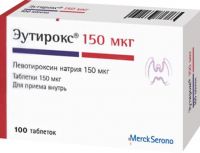 Эутирокс 150мкг таб. №100 (MERCK KGAA)