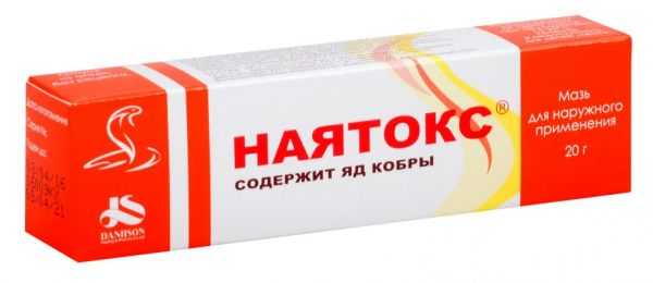 Наятокс 20г мазь для наружного применения. №1 туба (Mekophar chemical-pharmaceutical joint stock company)