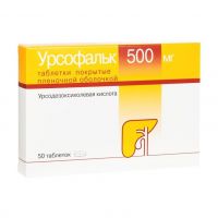 Урсофальк 500мг таб.п/об.пл. №50 (LOSAN PHARMA GMBH)