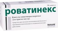 Роватинекс капс.киш/раств. №50 (ROWA PHARMACEUTIKALS LTD)