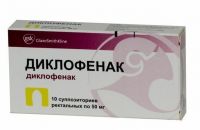 Диклофенак 50мг супп.рект. №10 (GLAXOSMITHKLINE PHARMACEUTICALS S.A.)