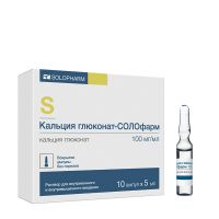 Кальция глюконат 10% 5мл р-р д/ин.в/в.,в/м. №10 амп. (ГРОТЕКС ООО)