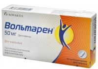 Вольтарен 50мг супп.рект. №10 (NOVARTIS PHARMA AG/ DELPHARM UNING S.A.S.)