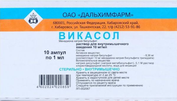 Викасол 1% 1мл р-р д/ин.в/м. №10 амп.